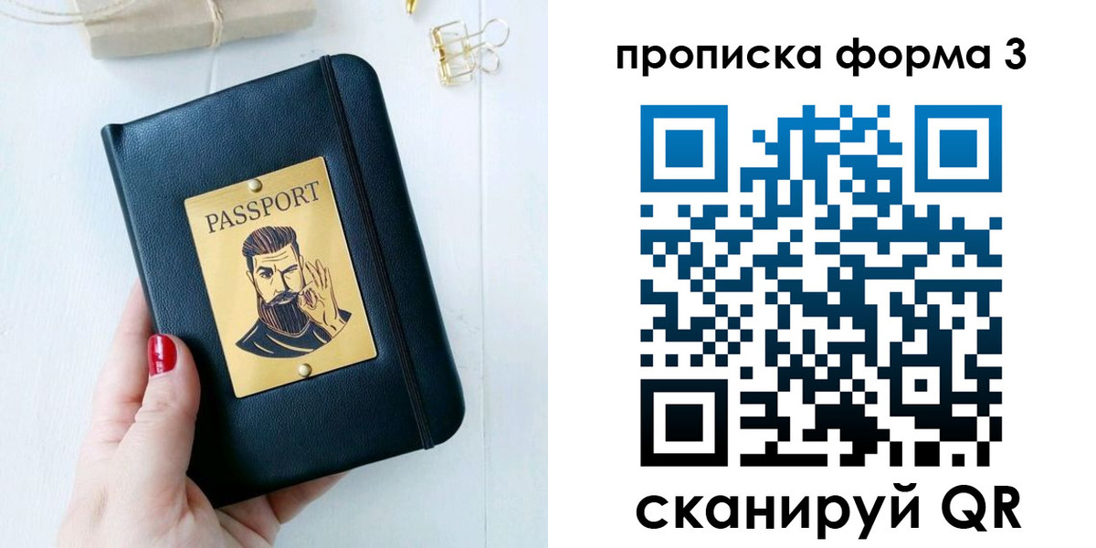 где прописаться в Усть-Куте