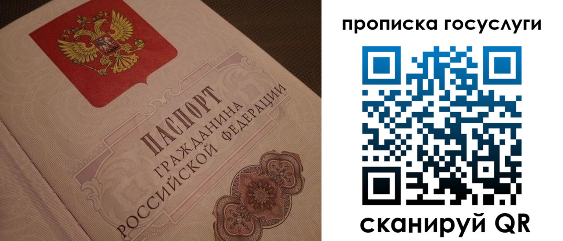 прописка для работы в Усть-Куте