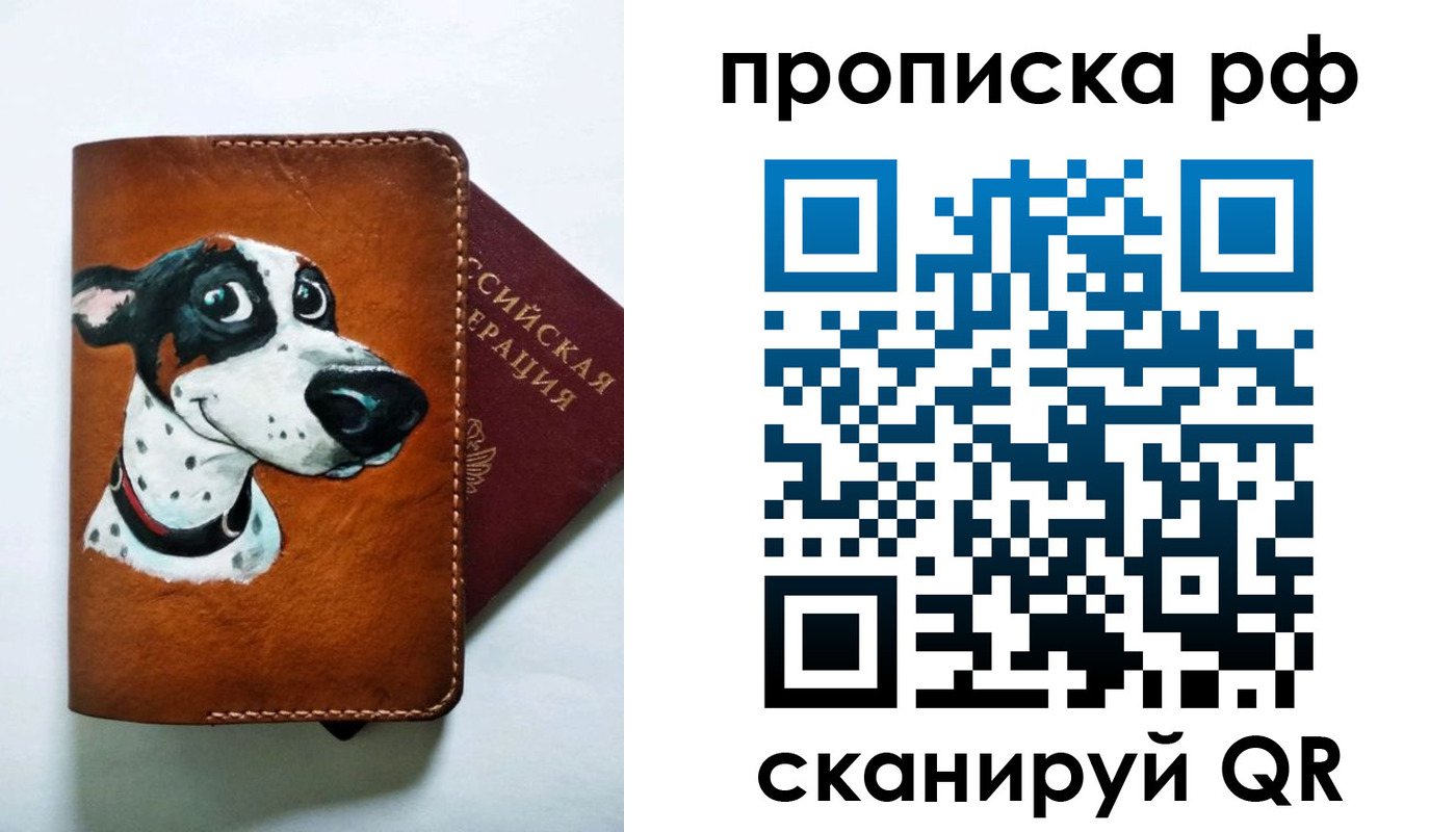 прописка 2025 в Усть-Куте