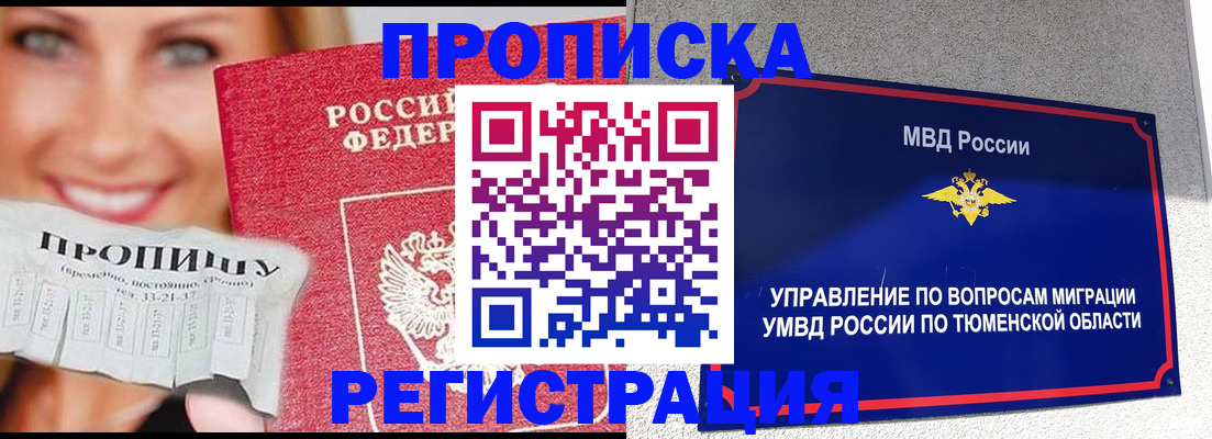 временная регистрация 2025 в Усть-Куте