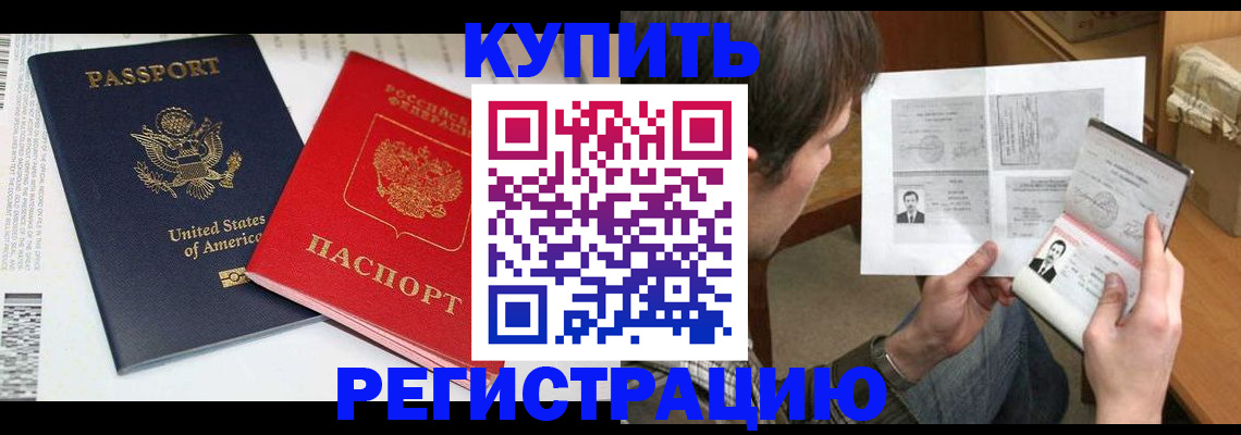 прописка для работы в Усть-Куте