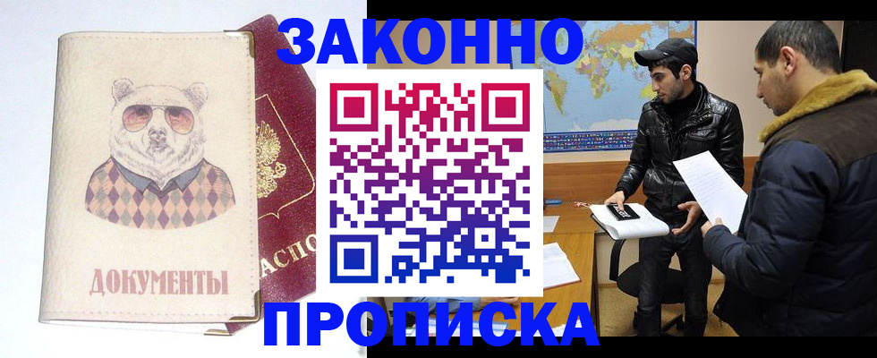 регистрация в Усть-Куте