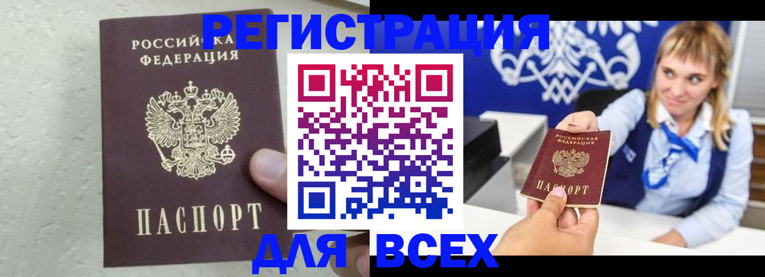 временная регистрация гарантия в Усть-Куте