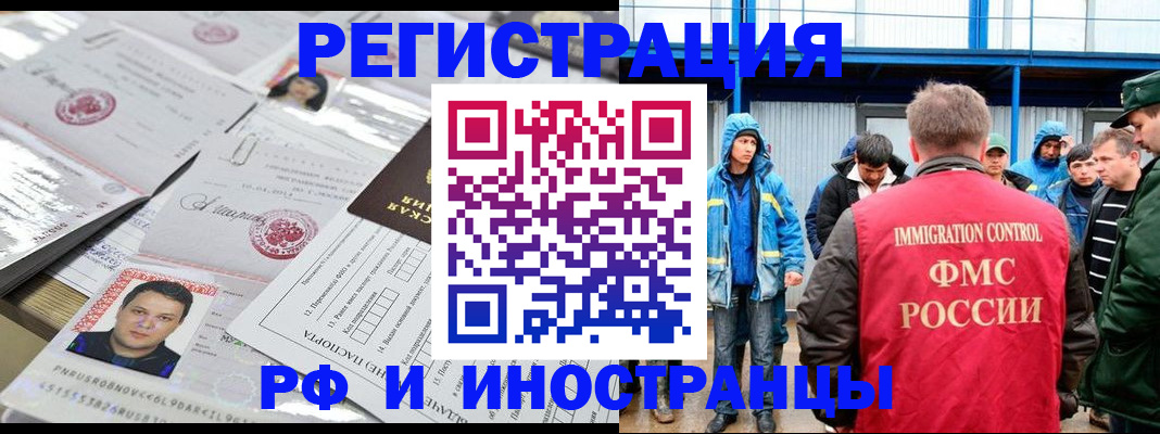 прописка в Усть-Куте