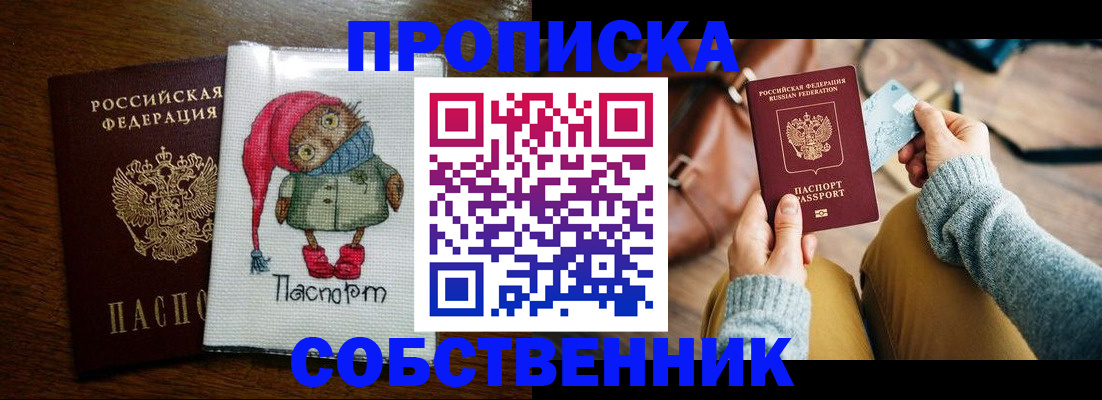 пропишу в квартире в Усть-Куте