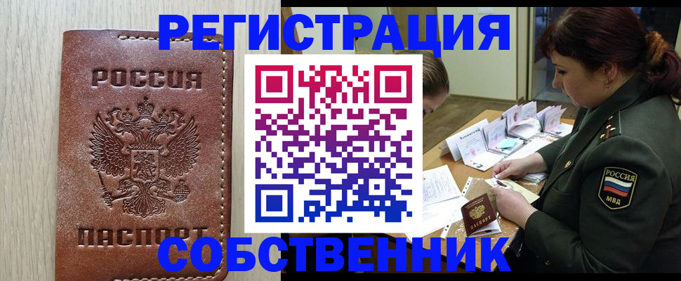 временная регистрация поиск в Усть-Куте